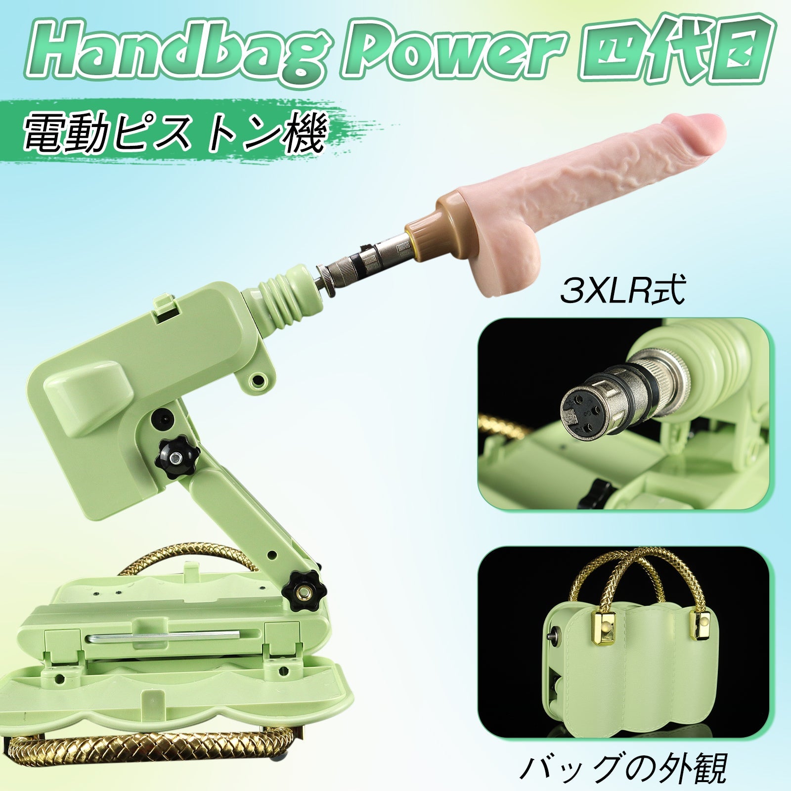 MAPARON Handbag Power 四代目 電動ピストン機 3XLR式 バッグ外観 - TaRiss's