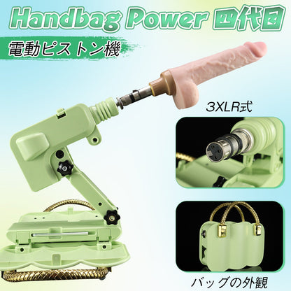 MAPARON Handbag Power 四代目 電動ピストン機 3XLR式 バッグ外観 - TaRiss's