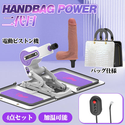 MAPARON Handbag Power 二代目 4点セット電動ピストン機 電動マシーン 装着簡単 バッグ仕様 加温可能 パープル - TaRiss's