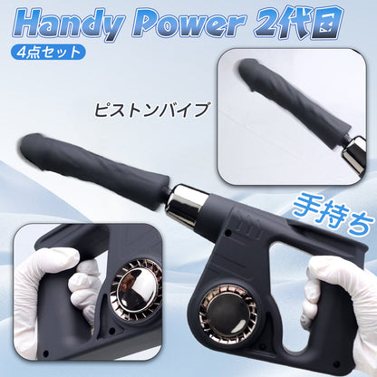 MAPARON Handy Power 2代目 4点セット ピストンバイブ 電動ピストン機 手持ち - TaRiss's