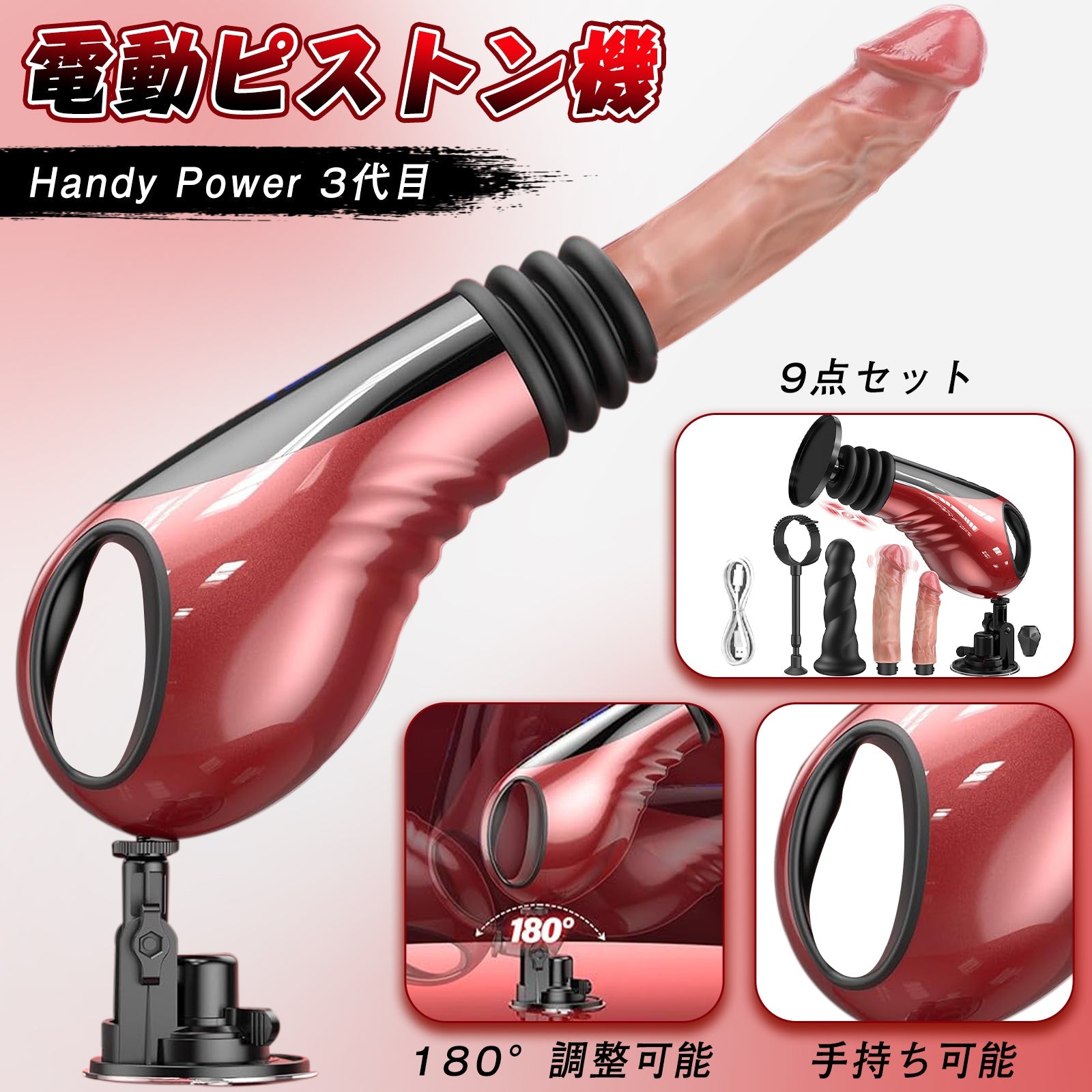 MAPARON Handy Power 3代目 9点セット 電動ピストン機 手持ち可能 振動 加温 - TaRiss's