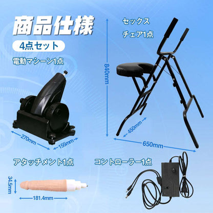 MAPARON Hephaestus 4点セット 電動ピストン機 セックスチェアあり 加温可能 - TaRiss's
