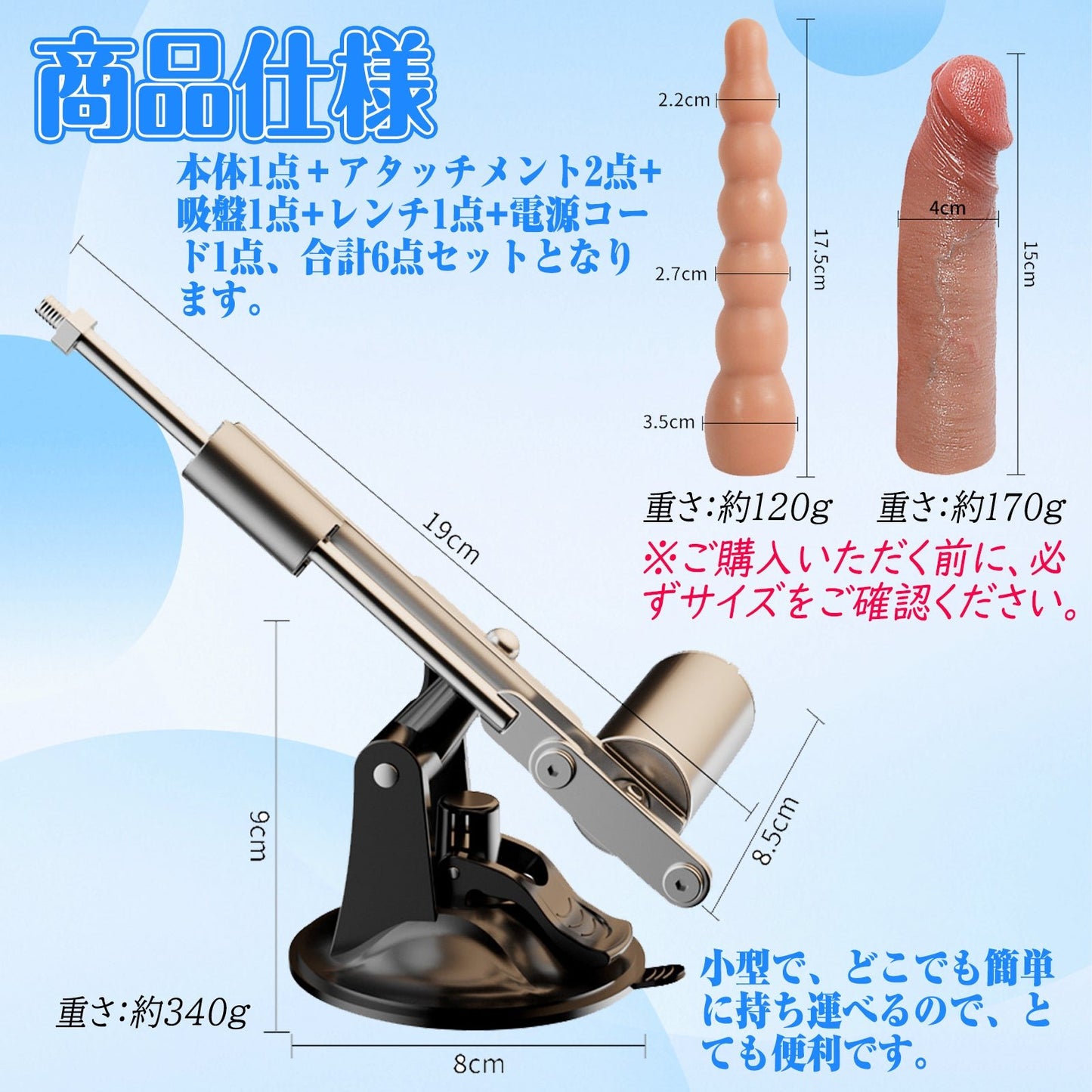 MAPARON mini 電動ピストン機 6点セット 角度とスピード調整可能 ステンレス - TaRiss's