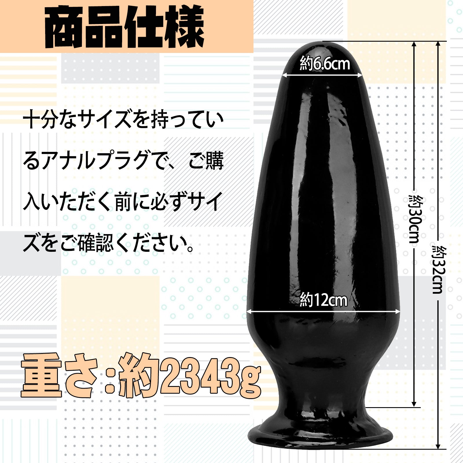 MAPARON アナルプラグ 台座付き PVC 11.5cmx30.5cm - TaRiss's