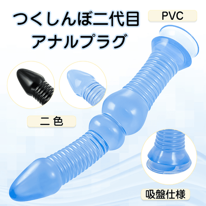 MAPARON つくしんぼ二代目 アナルプラグ PVC 二色 - TaRiss's
