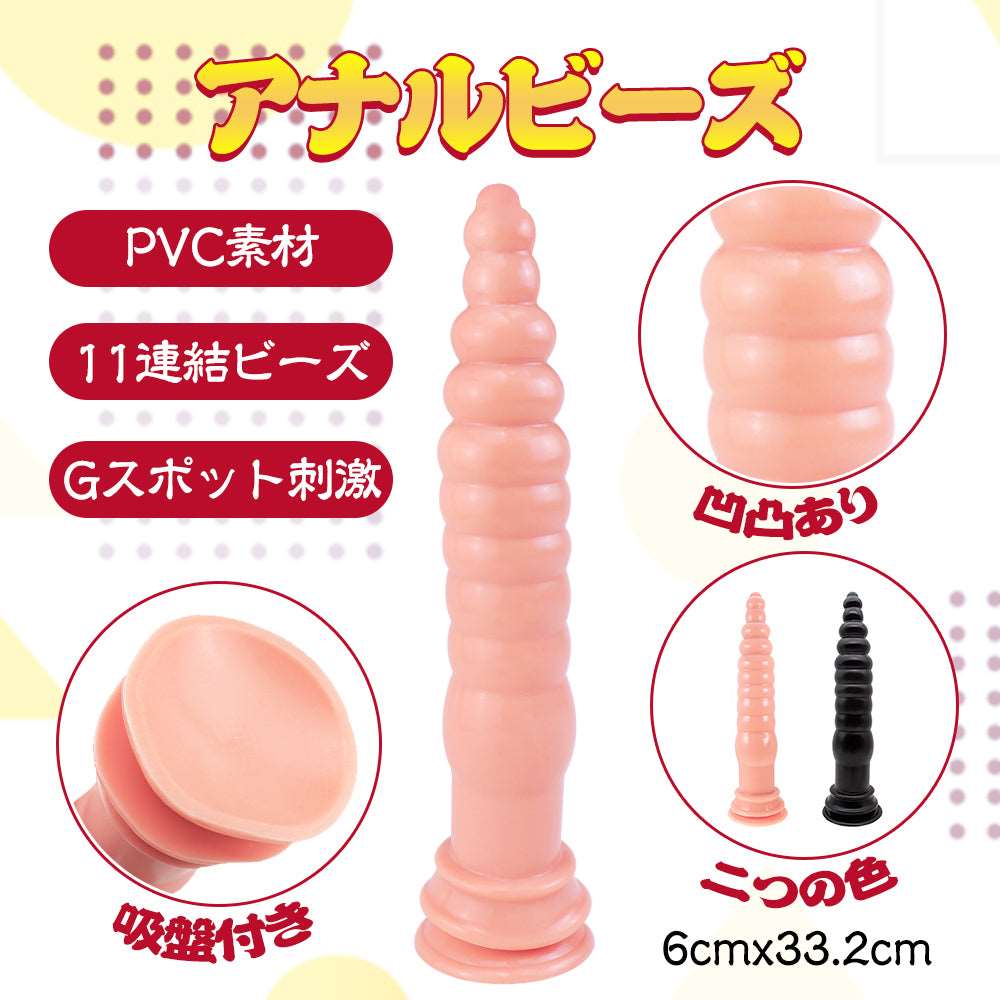 MAPARON アナルビーズ アナルプラグ PVC - TaRiss's