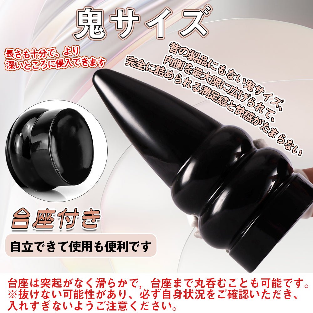 MAPARON トゥオルオ アナルプラグ 凹凸あり 台座付き PVC - TaRiss's