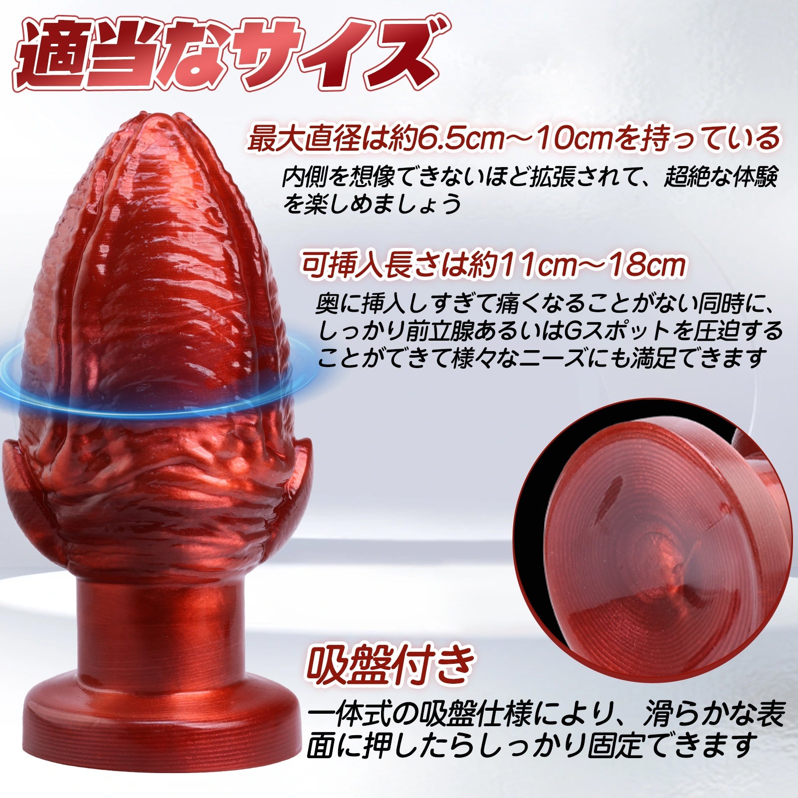 MAPARON 食人花 アナルプラグ 凹凸あり 吸盤付き PVC レッド 三つのサイズ - TaRiss's