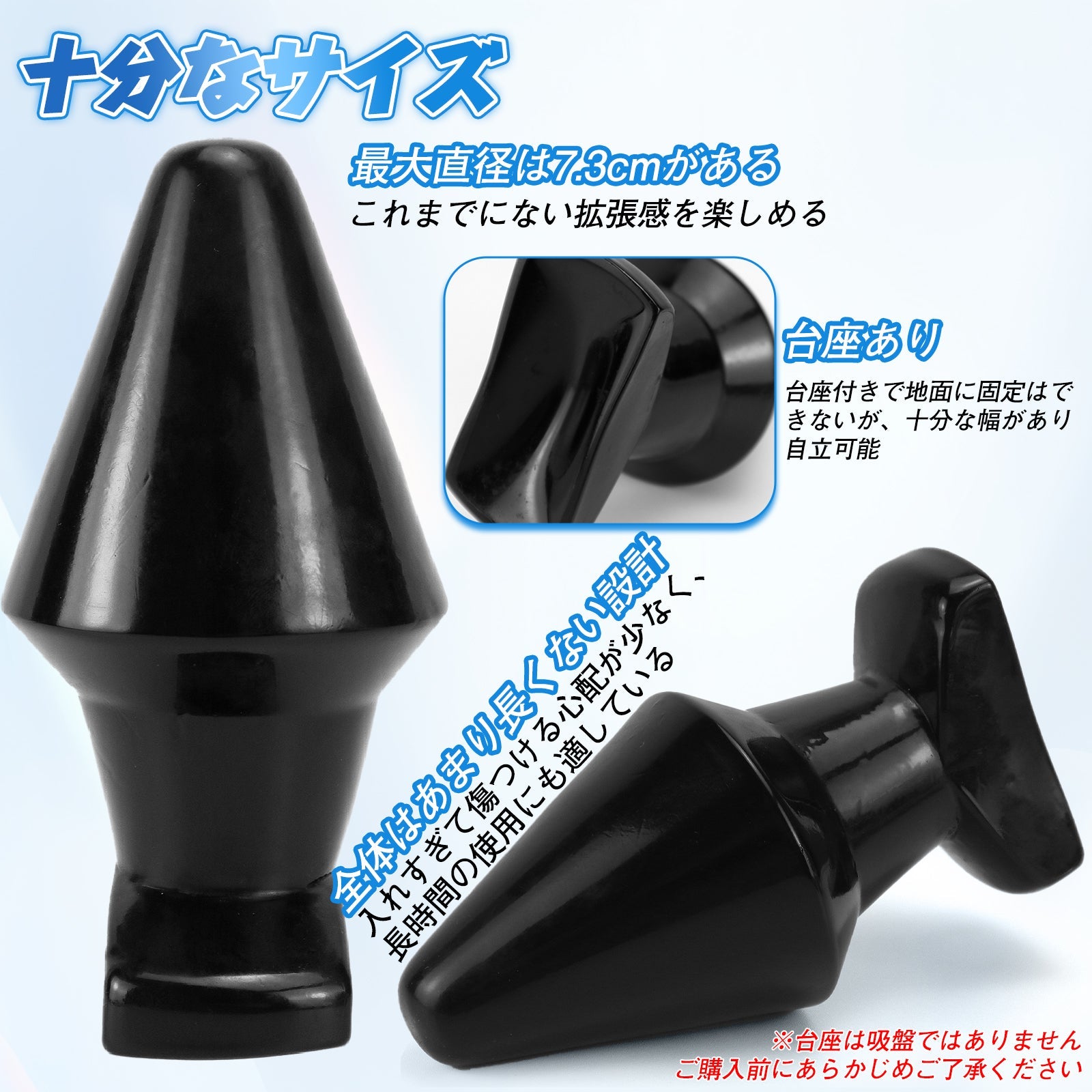 MAPARON 紡錘形 アナルプラグ 台座ある PVC - TaRiss's