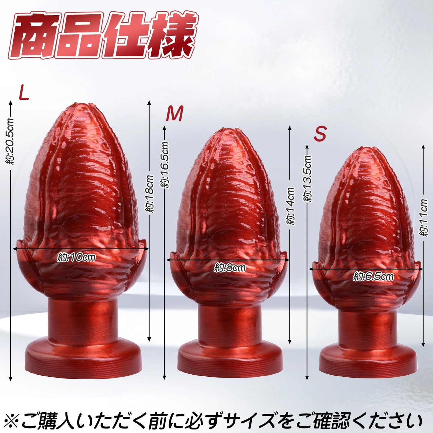 MAPARON 食人花 アナルプラグ 凹凸あり 吸盤付き PVC レッド 三つのサイズ - TaRiss's