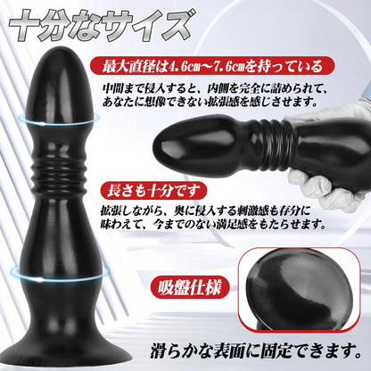 MAPARON アナルプラグ 凹凸あり 吸盤付き PVC 黒色 二つのサイズ 「ボーリングピン」 - TaRiss's