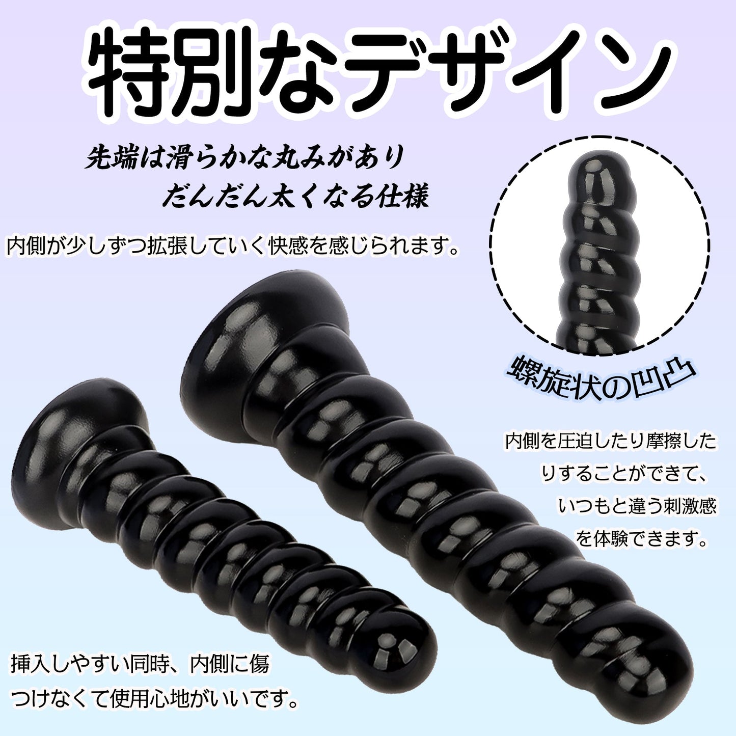 MAPARON 螺旋状 アナルプラグ PVC 吸盤付き ブラック - TaRiss's