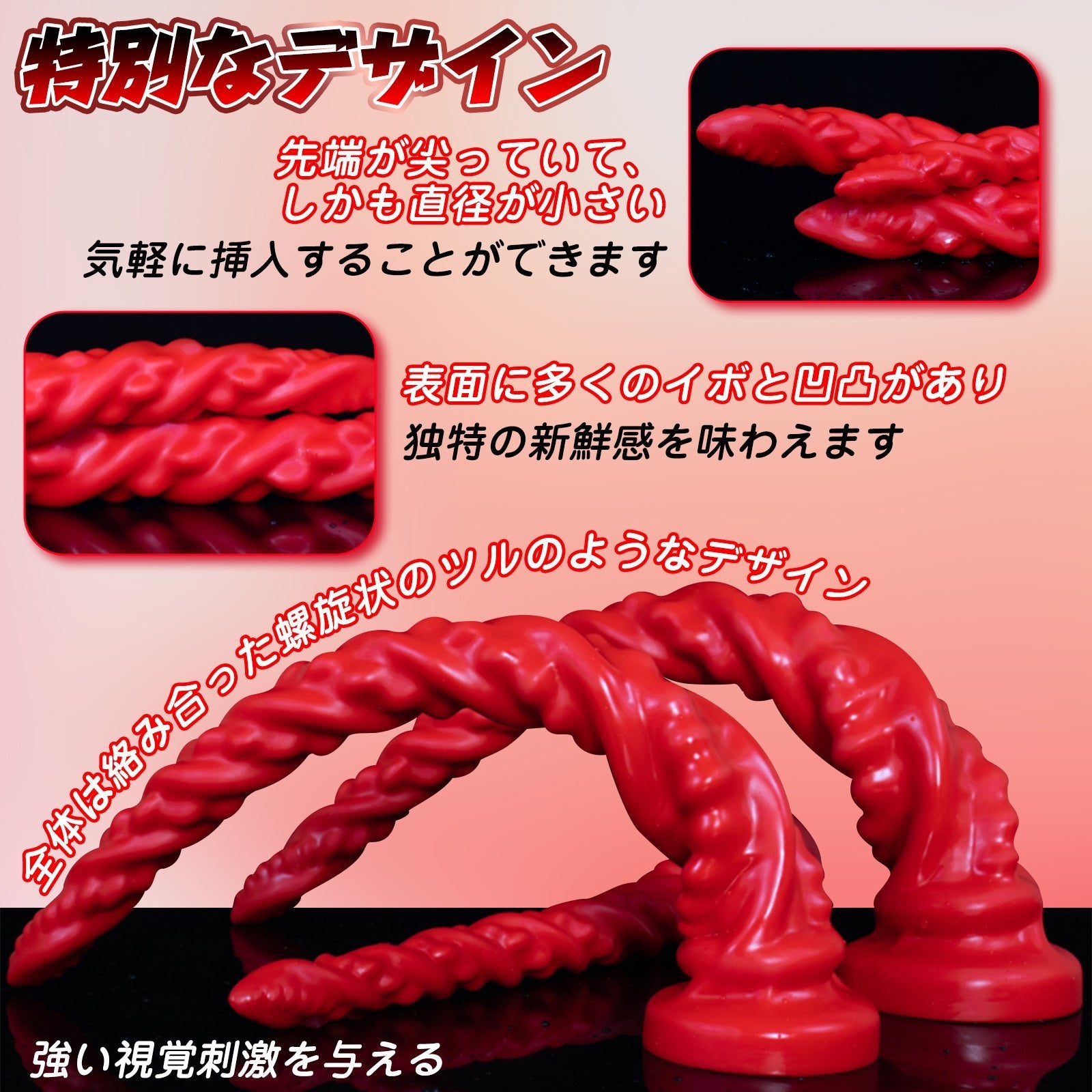 MAPARON アナルプラグ 凹凸あり 吸盤付き PVC - TaRiss's