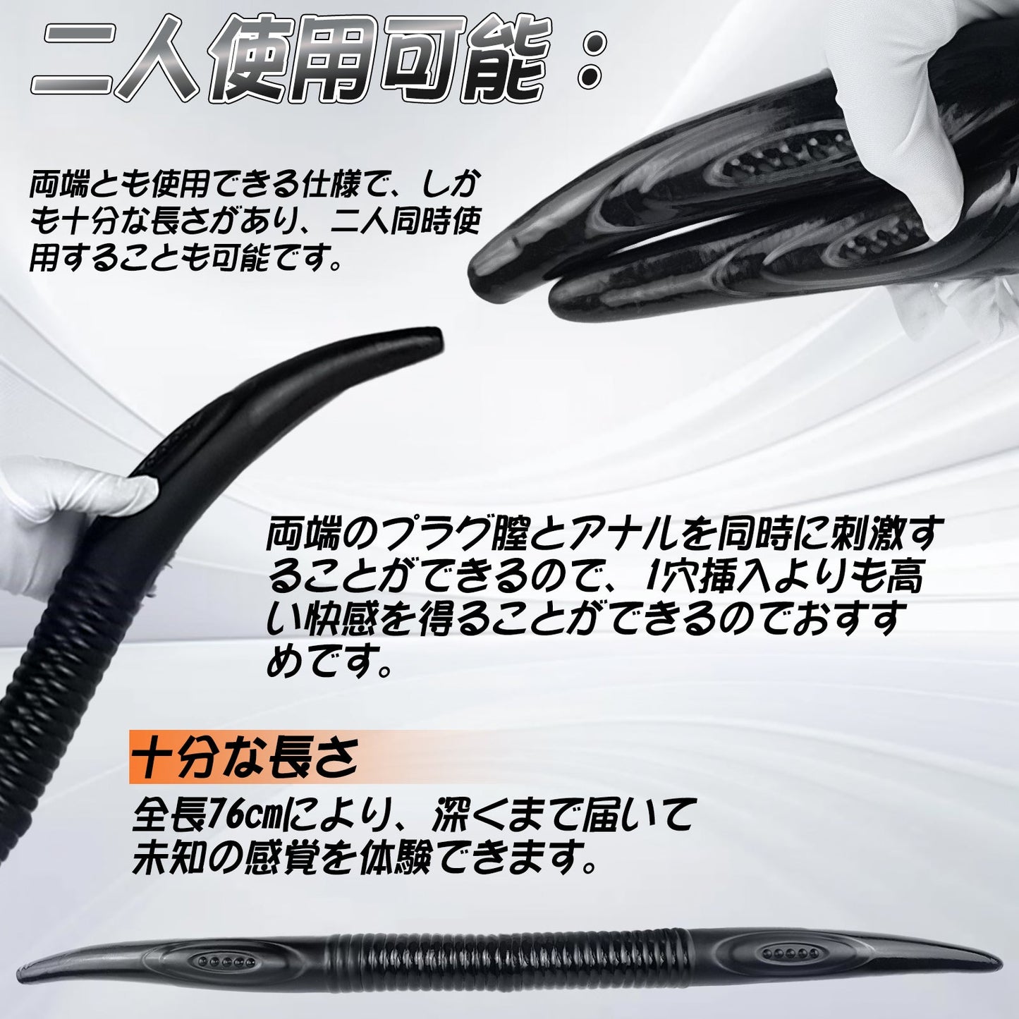 MAPARON ダブルアナルプラグ ウナギ 超長い アナル開発 PVC 男女兼用 同時責め可能 ブラック - TaRiss's