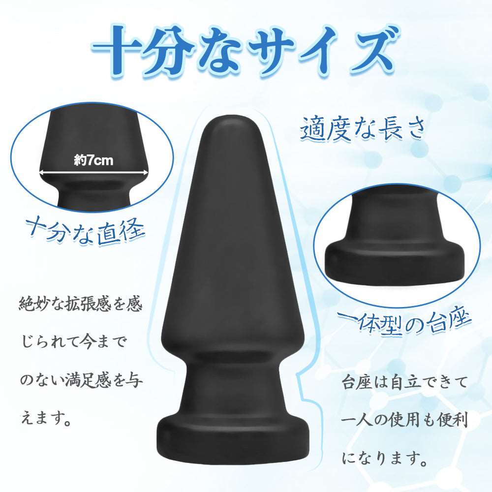 MAPARON 錐形 アナルプラグ 台座あり PVC 7cmx17.5cm - TaRiss's