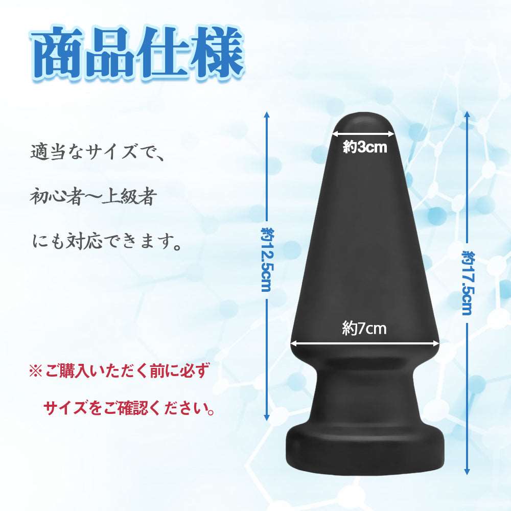 MAPARON 錐形 アナルプラグ 台座あり PVC 7cmx17.5cm - TaRiss's