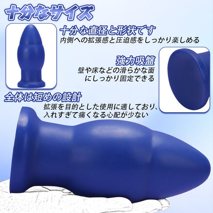 MAPARON アナルプラグ ブルー PVC 吸盤付き 8x18cm - TaRiss's