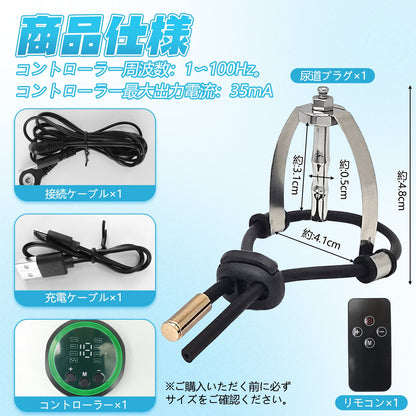 MAPARON 尿道プラグ パルス可能 強度調整可能 SM リモコン付き - TaRiss's