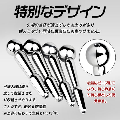 MAPARON 尿道プラグ 尿道ブジー 尿道責め 尿道拡張 ステンレス製 上級者向け SM製品 - TaRiss's