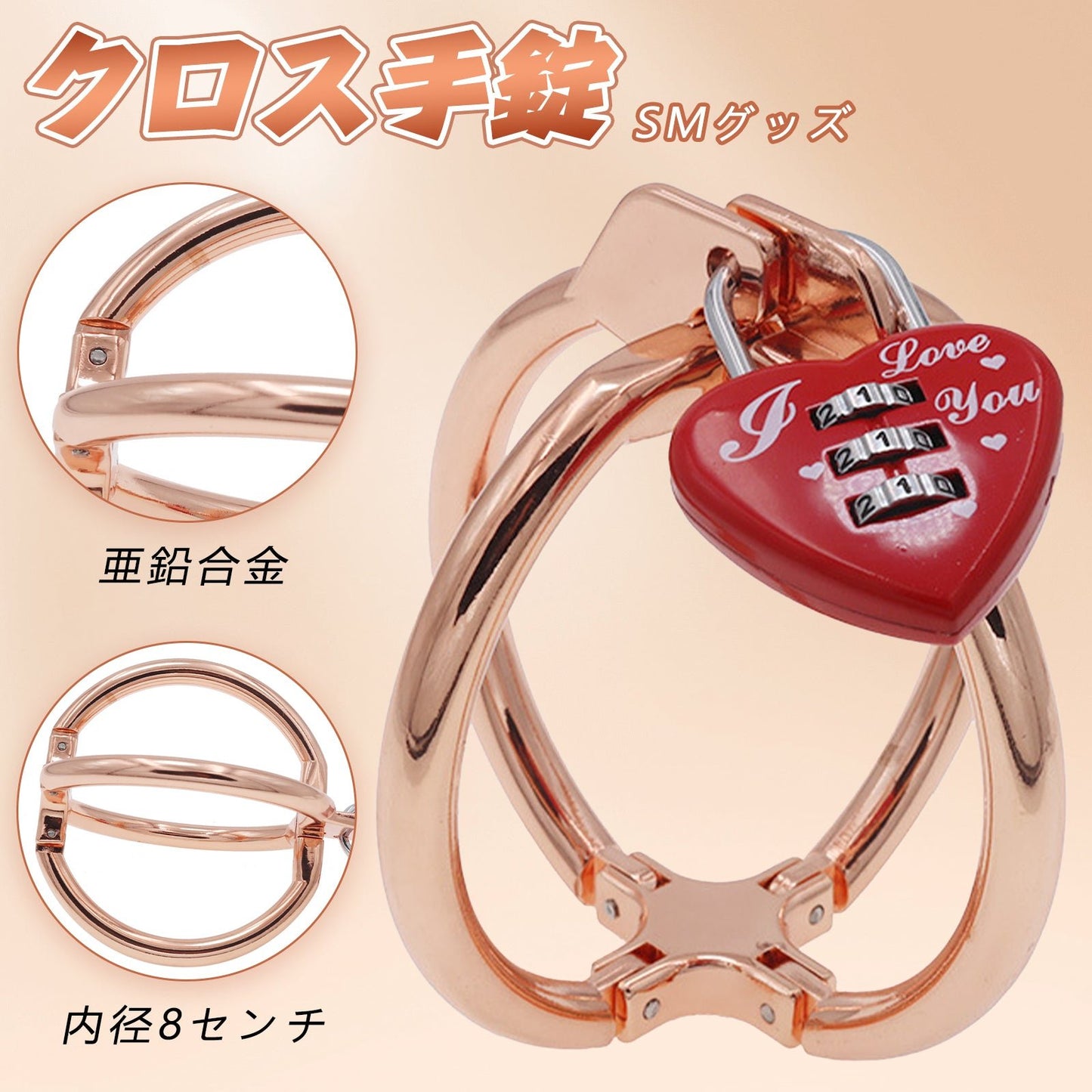 MAPARON クロス手錠 SMグッズ 手枷 亜鉛合金 内径8センチ - TaRiss's