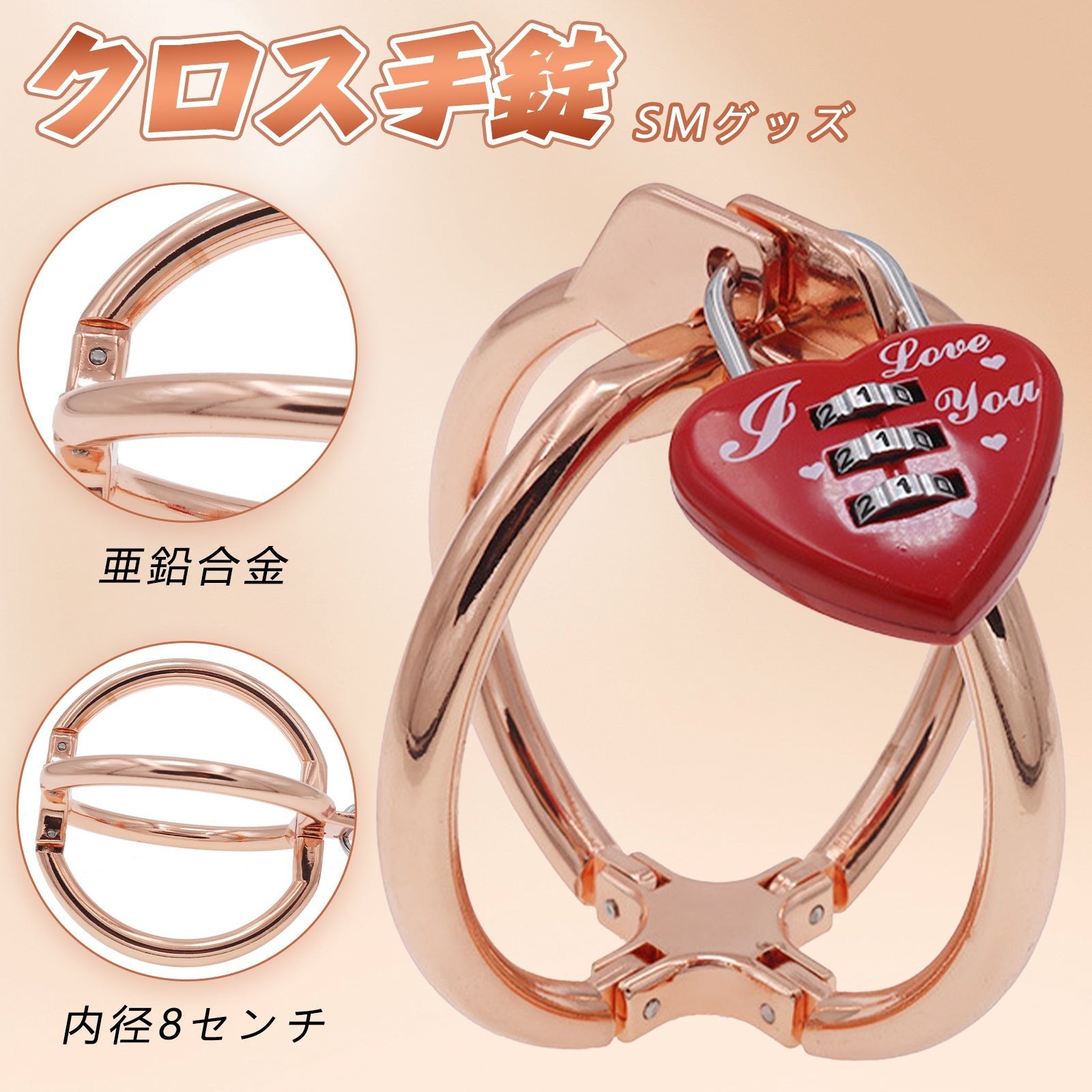 MAPARON クロス手錠 SMグッズ 手枷 亜鉛合金 内径8センチ - TaRiss's