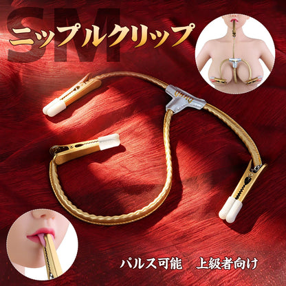 MAPARON ニップルクリップ SMグッズ パルス シリコンカバー付属 金属クリップ 上級者向け - TaRiss's