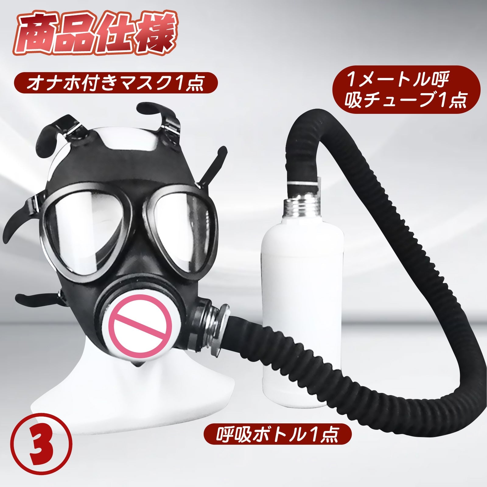 MAPARON ガスマスク 呼吸マスク 呼吸遊び コポコポ SM フェティッシュ - TaRiss's