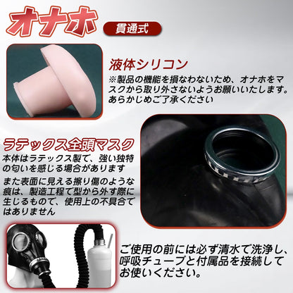 MAPARON ガスマスク 呼吸マスク 呼吸遊び コポコポ SM フェティッシュ - TaRiss's