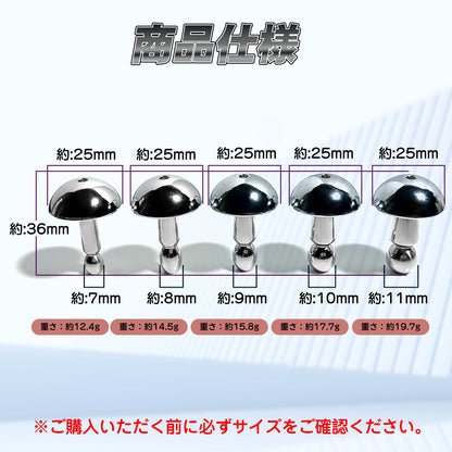 MAPARON キノコ 通貫尿道プラグ 尿道責め 尿道拡張 ステンレス製 金属 SM製品 - TaRiss's