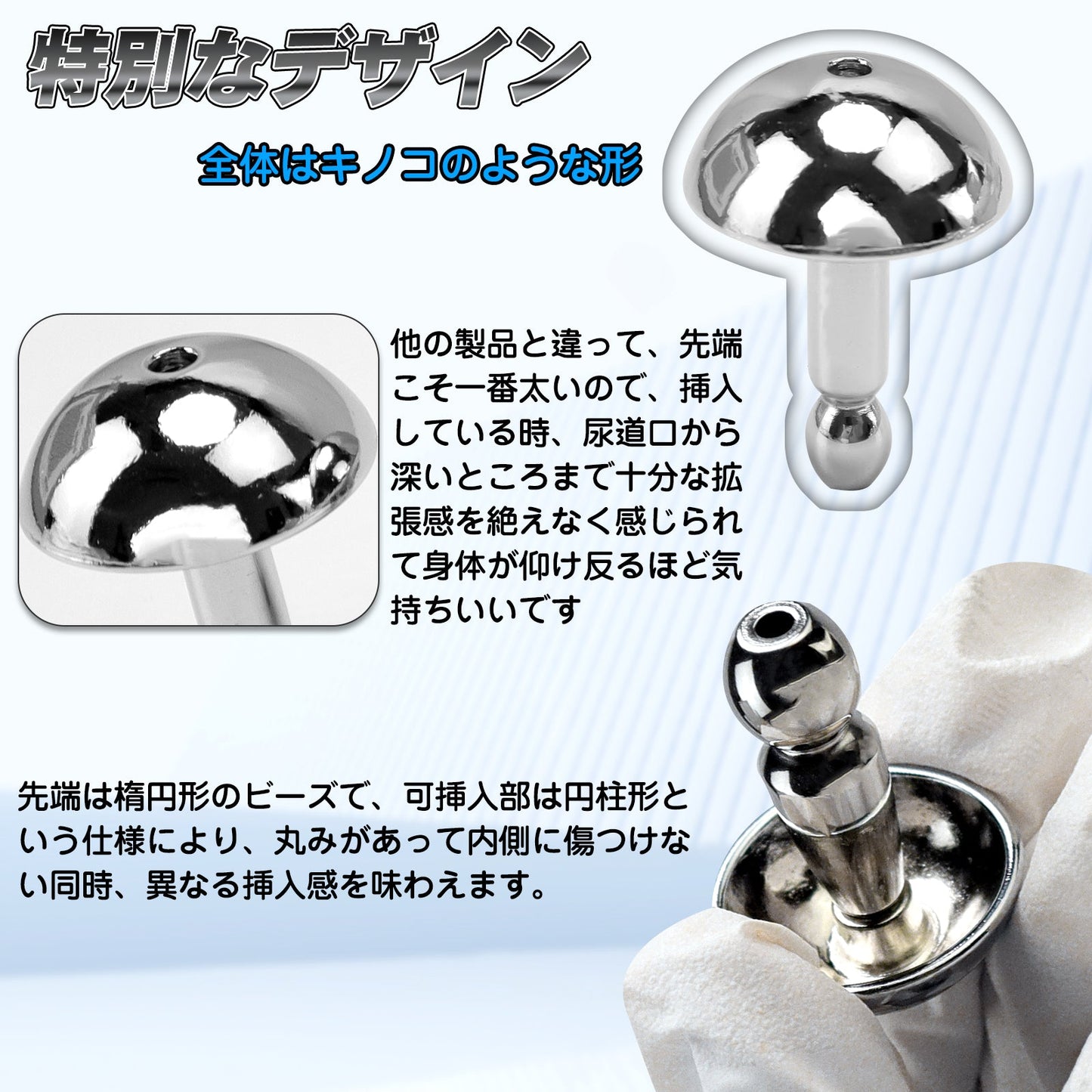 MAPARON キノコ 通貫尿道プラグ 尿道責め 尿道拡張 ステンレス製 金属 SM製品 - TaRiss's
