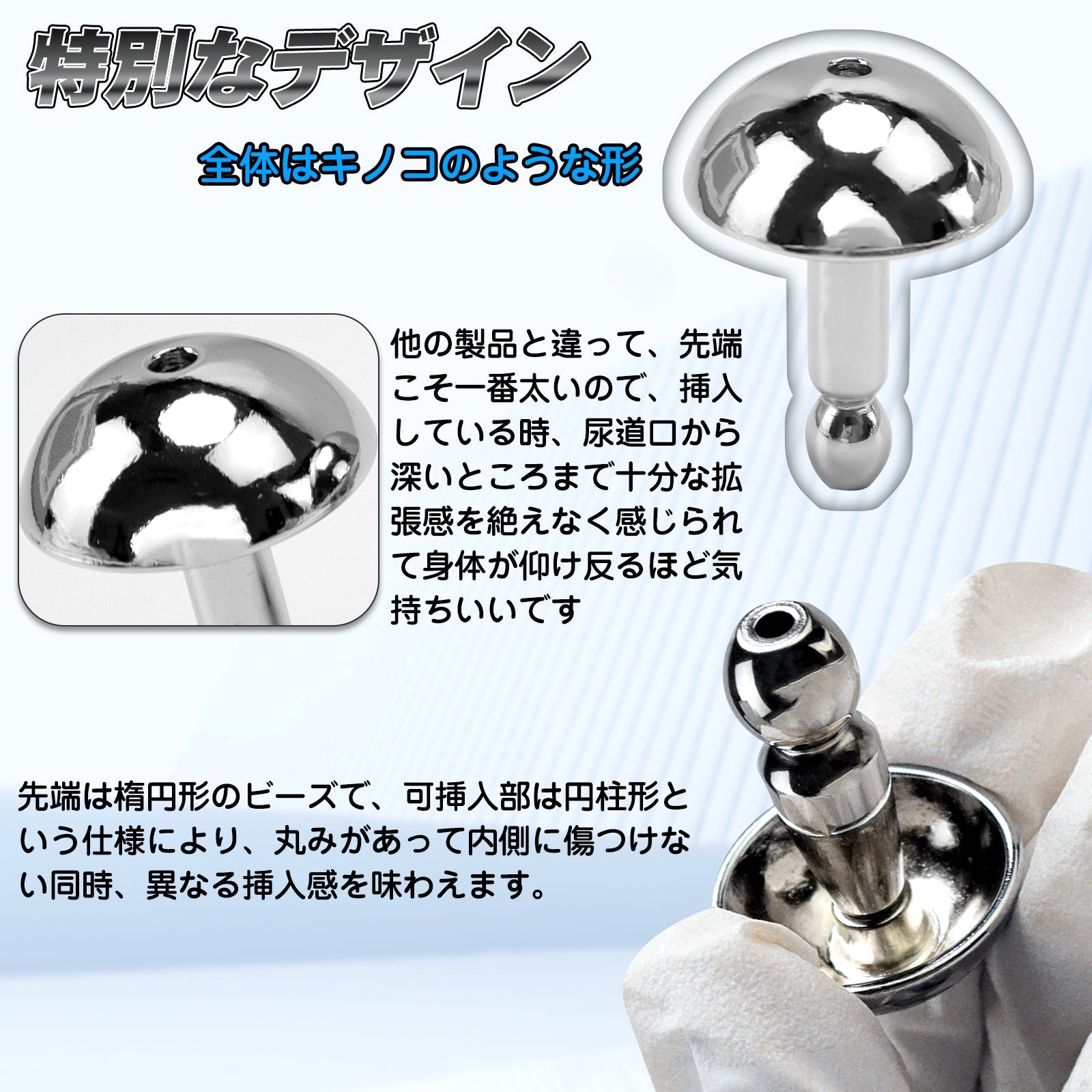 MAPARON キノコ 通貫尿道プラグ 尿道責め 尿道拡張 ステンレス製 金属 SM製品 - TaRiss's