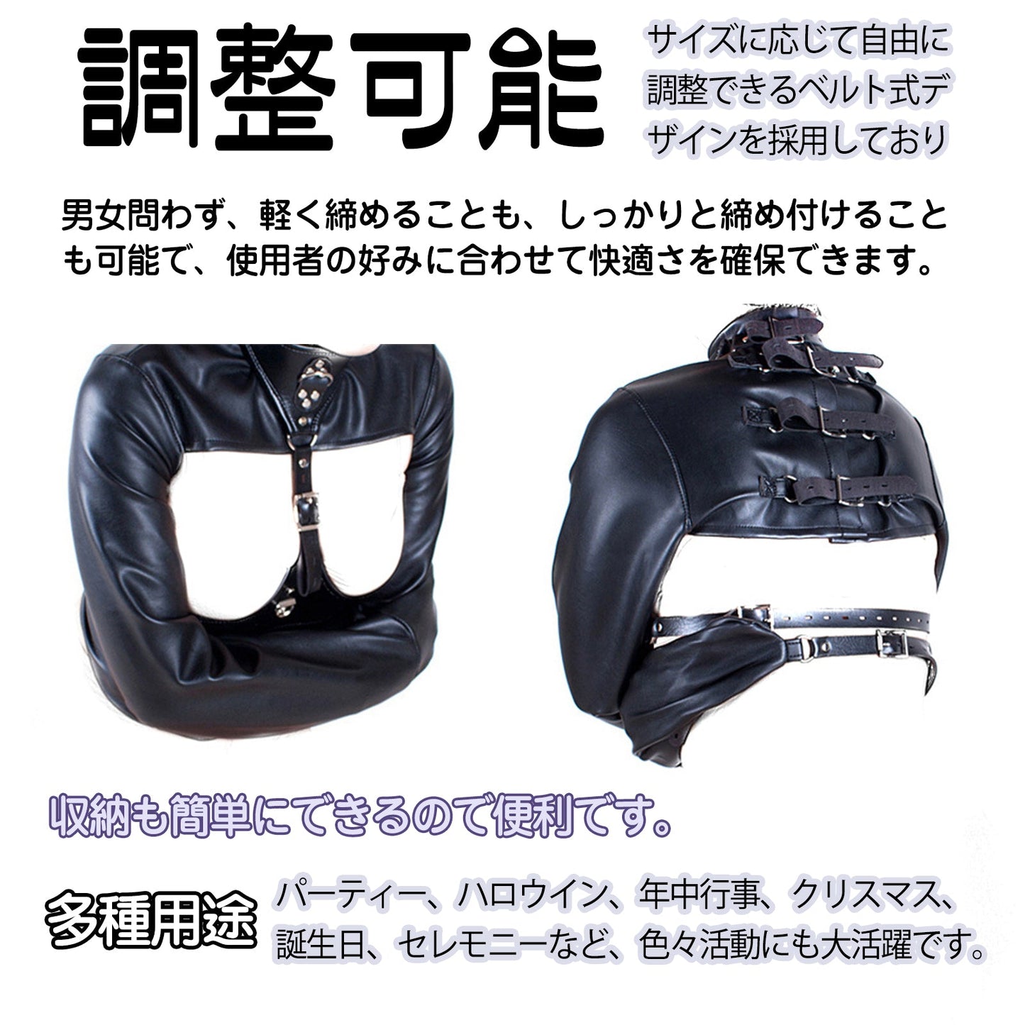 MAPARON 束縛衣 背中手枷 SM拘束具 PU 二つのサイズ 調整可能 ブラック - TaRiss's