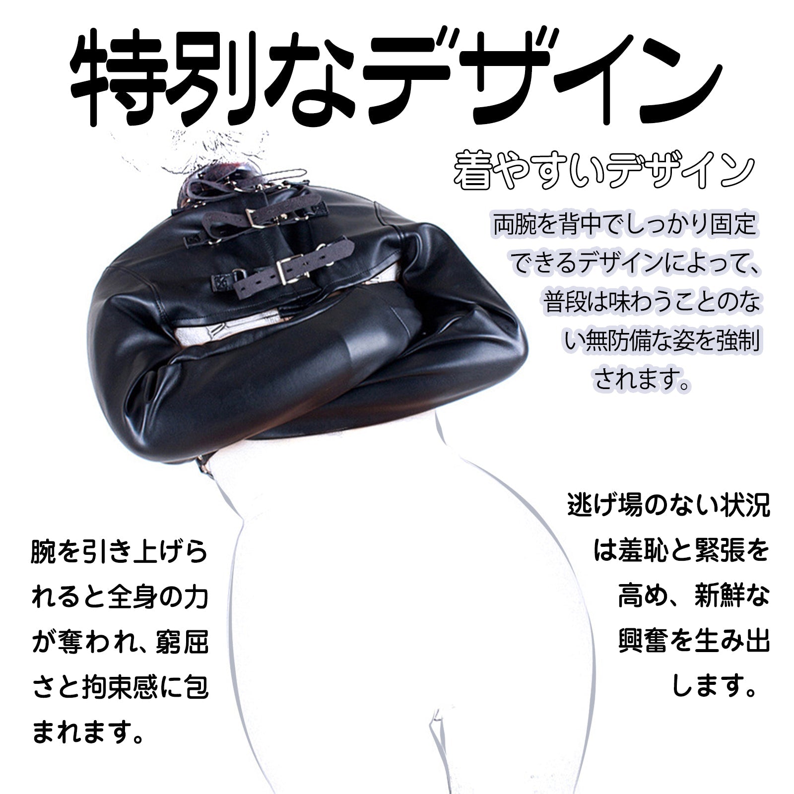 MAPARON 束縛衣 背中手枷 SM拘束具 PU 二つのサイズ 調整可能 ブラック - TaRiss's