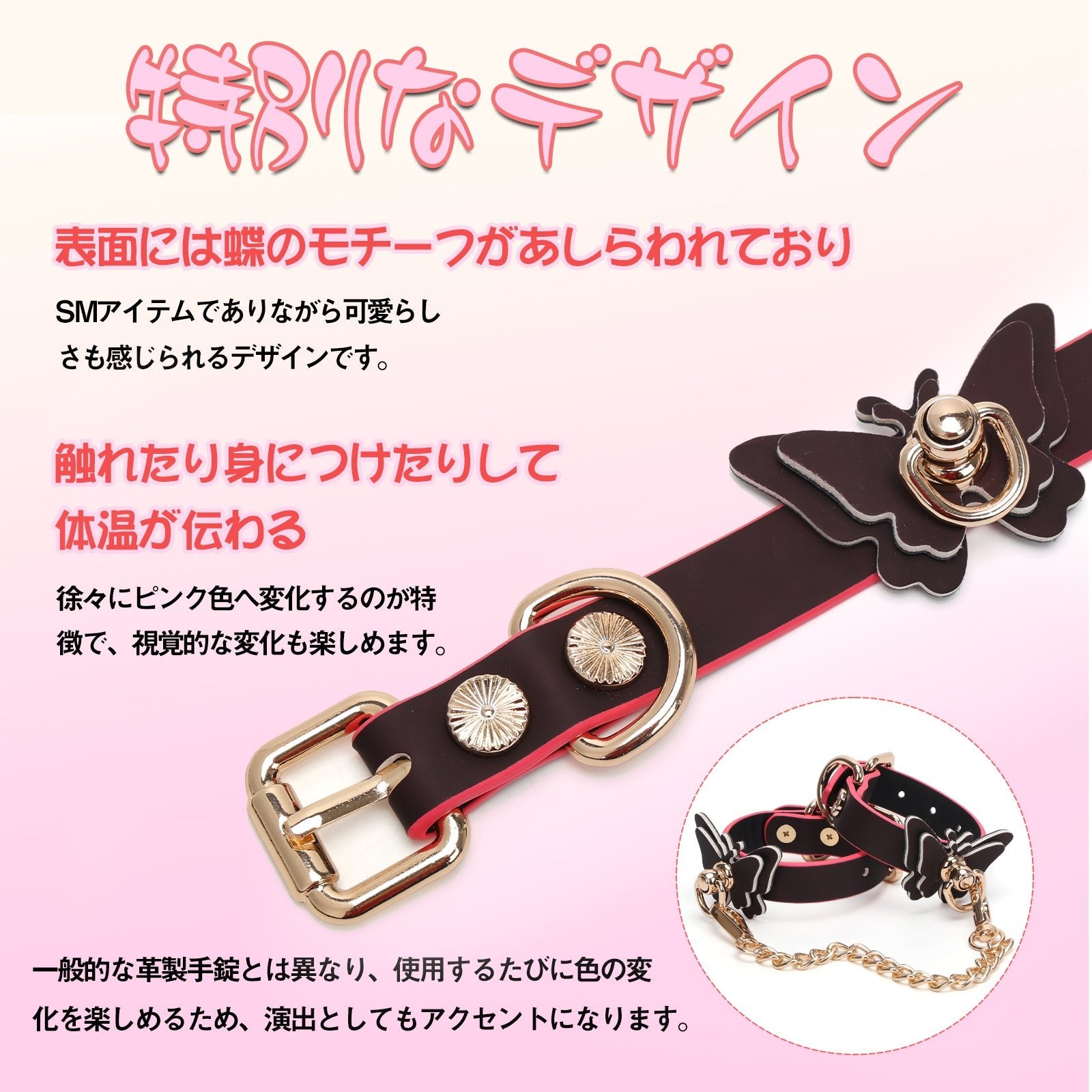 MAPARON 感温変色 SMグッズ 手錠 手枷 PU製品 - TaRiss's