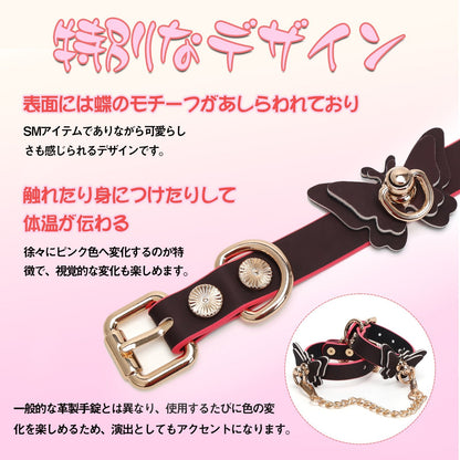 MAPARON 感温変色 SMグッズ 手錠 手枷 PU製品 - TaRiss's