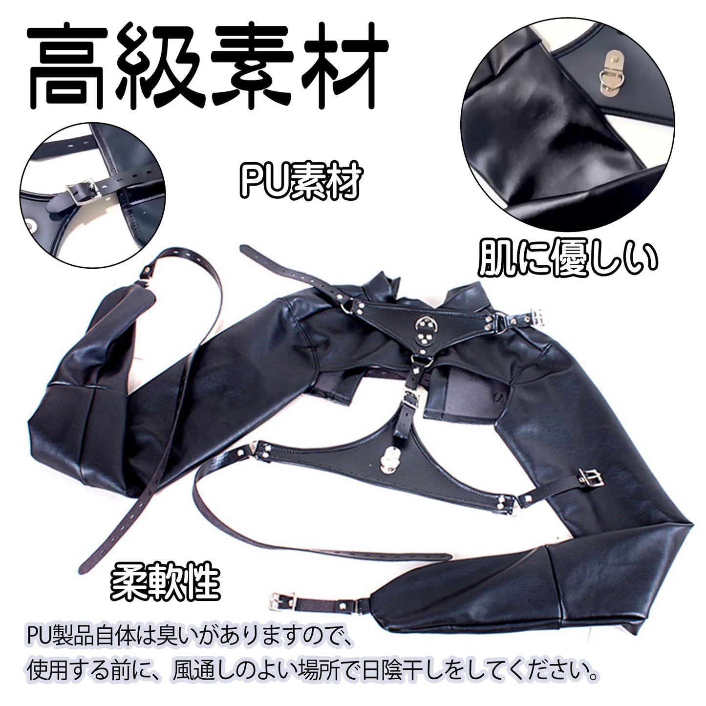 MAPARON 束縛衣 背中手枷 SM拘束具 PU 二つのサイズ 調整可能 ブラック - TaRiss's