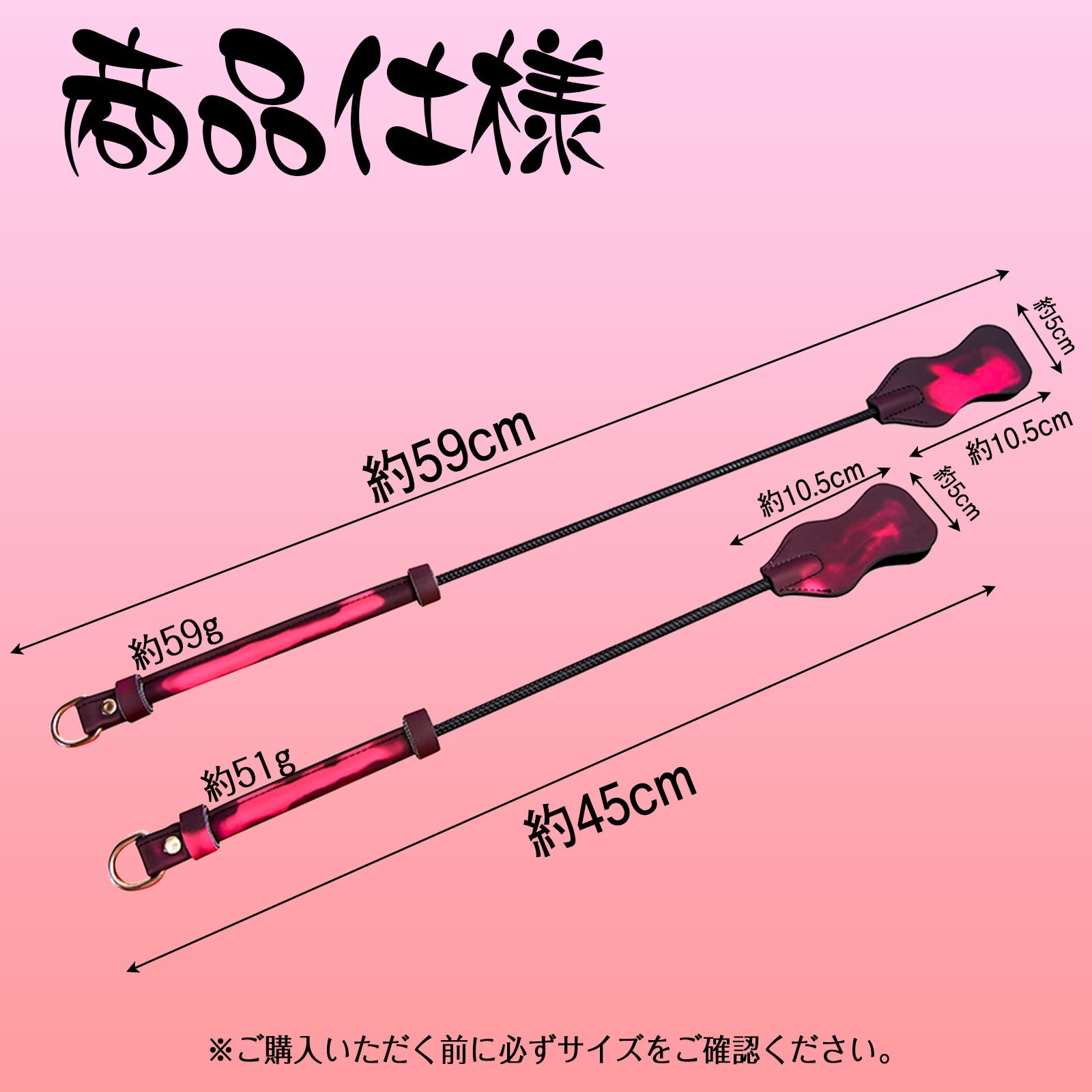 MAPARON 感温変色 SMグッズ 鞭 ムチ お尻叩き PU製品 二つのサイズ - TaRiss's