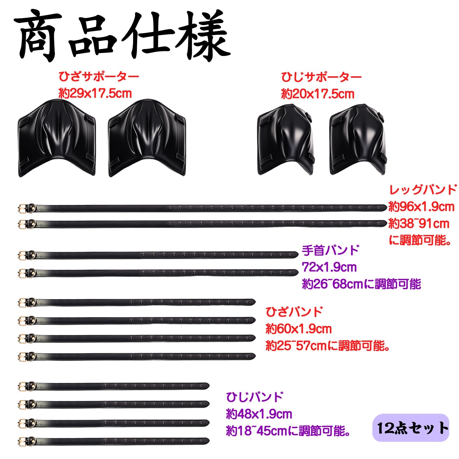 MAPARON ひざサポーター SM拘束具 PU 調整可能 ブラック - TaRiss's