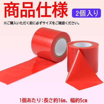 MAPARON ボンテージテープ 拘束テープ SMグッズ 非粘着 静電気 SM縛り PVC 男女兼用 16M 2個セット - TaRiss's