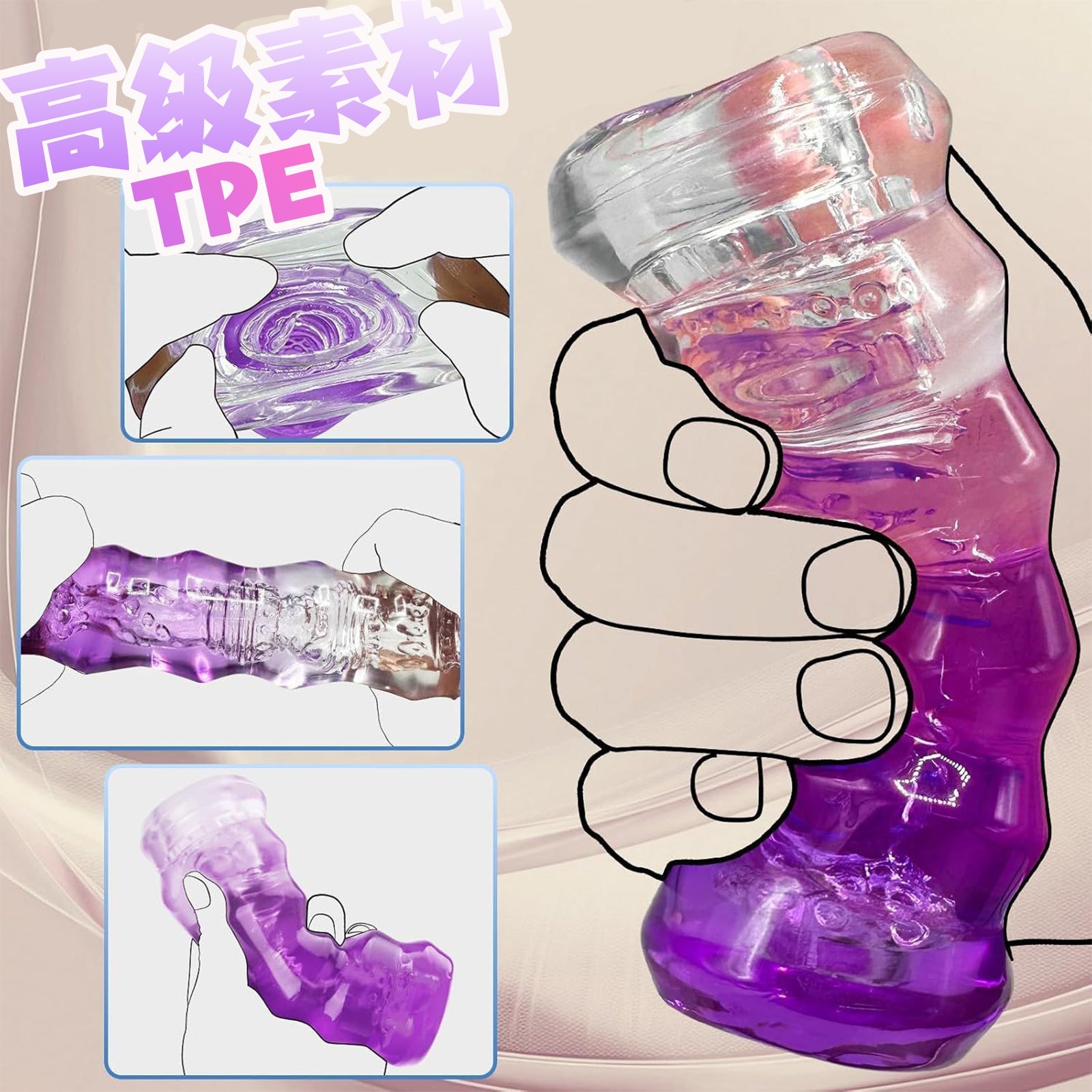 MAPARON オナホール オナホ ペニス刺激 非貫通式 透明 TPE素材 四色 - TaRiss's