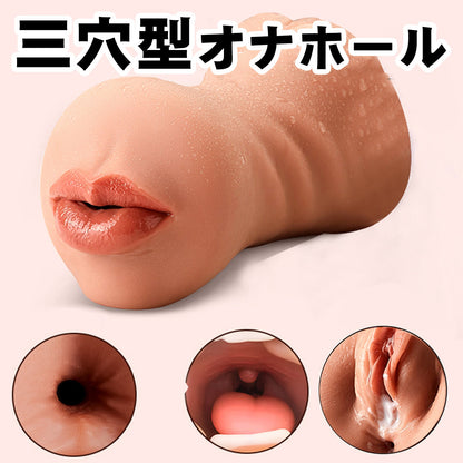 MAPARON オナホール オナホ ペニス刺激 三穴型 TPE素材 - TaRiss's