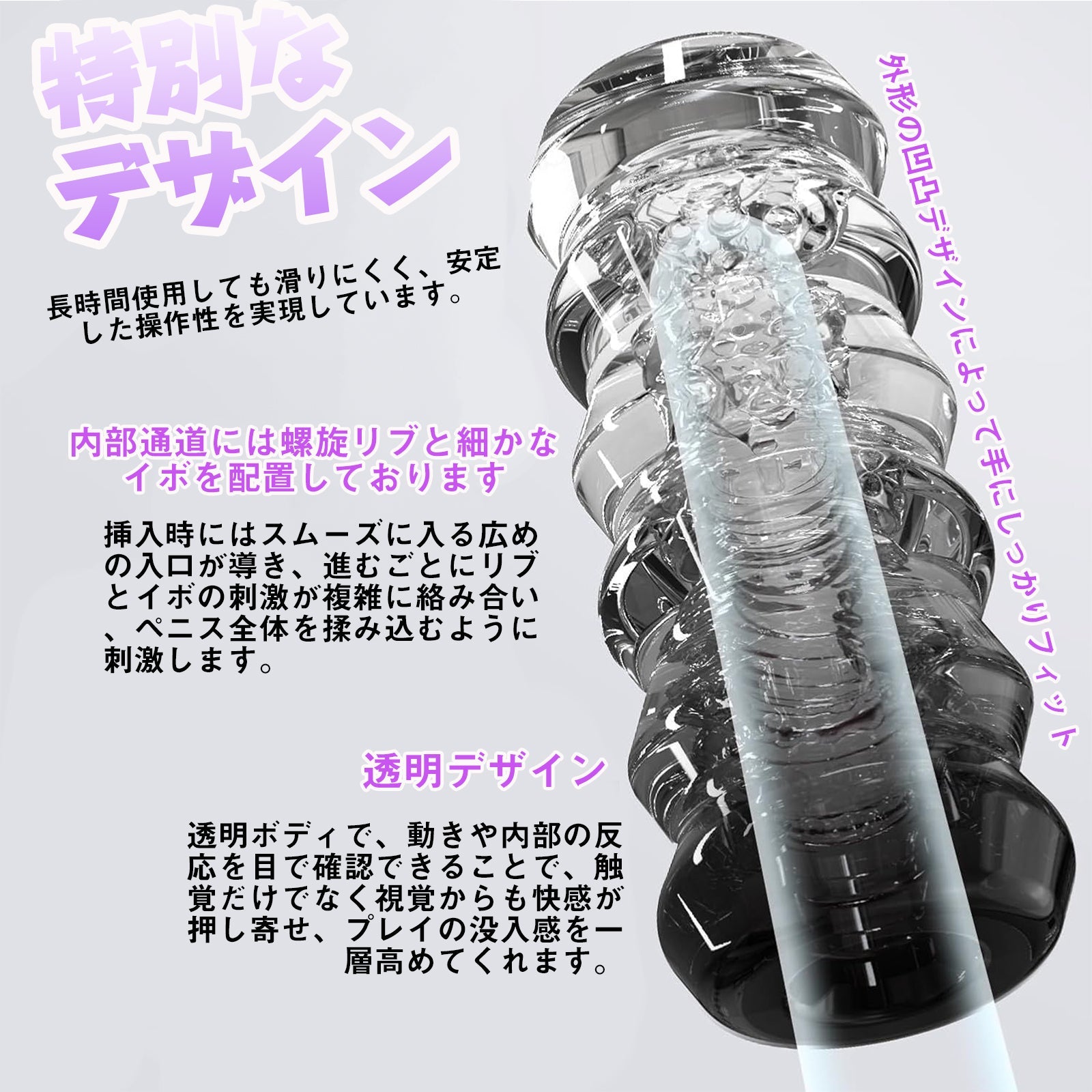 MAPARON オナホール オナホ ペニス刺激 非貫通式 透明 TPE素材 四色 - TaRiss's