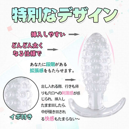 MAPARON アナルプラグ イボ付き アンカー形台座 外出用可 TPE - TaRiss's