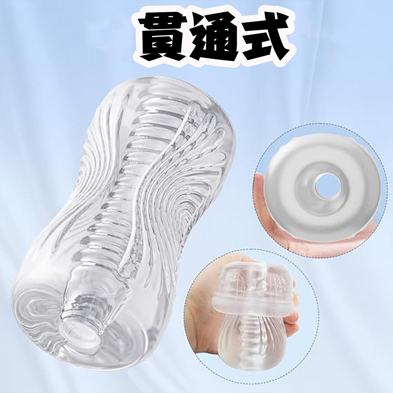 MAPARON オナホール オナホ ペニス刺激 貫通式 透明 TPE素材 - TaRiss's