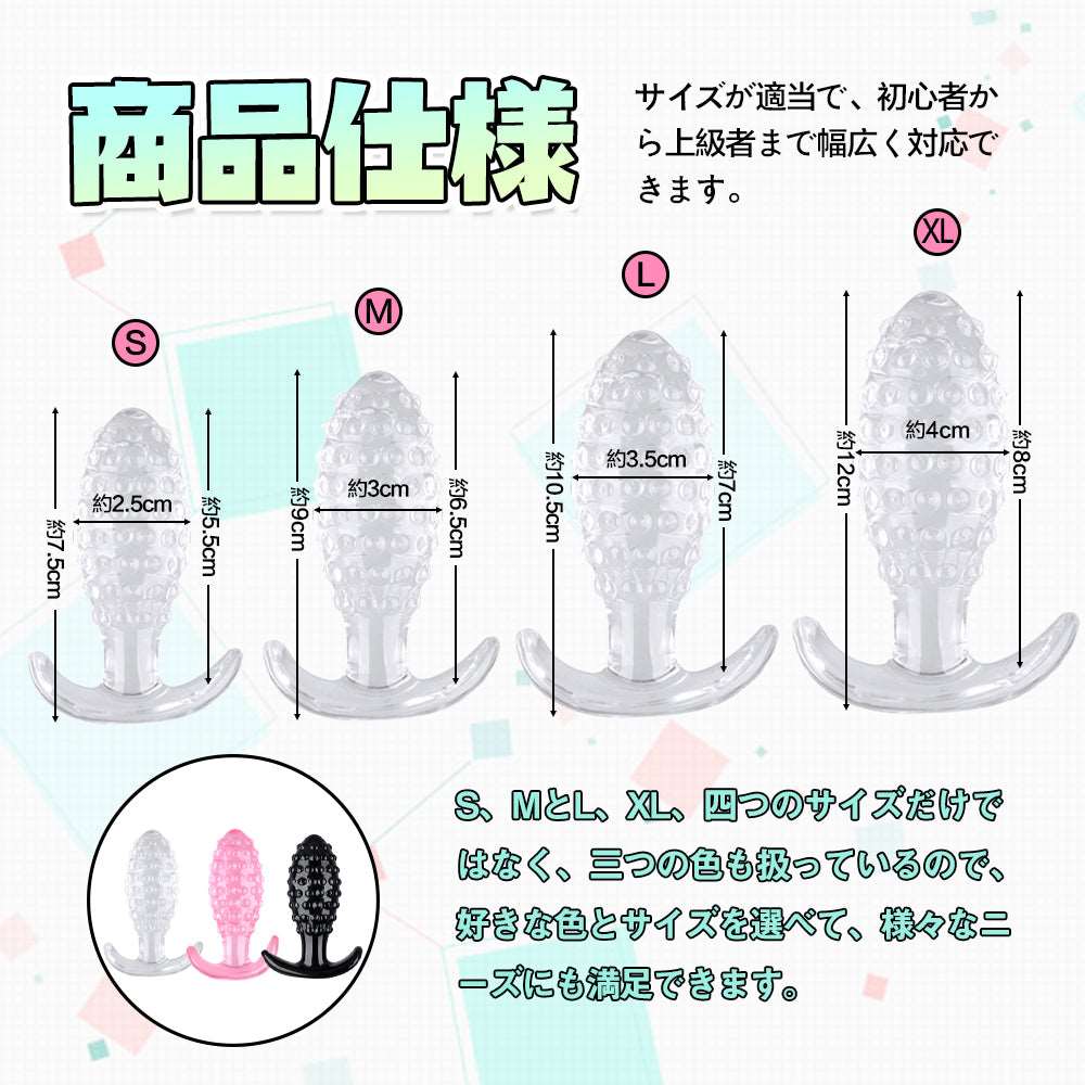 MAPARON アナルプラグ イボ付き アンカー形台座 外出用可 TPE - TaRiss's