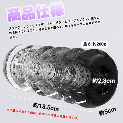 MAPARON オナホール オナホ ペニス刺激 非貫通式 透明 TPE素材 四色 - TaRiss's