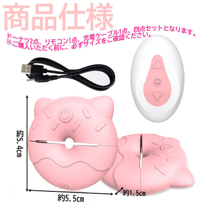 MinYn ドーナツ バイブ 女性向け 乳首攻め リモコン付き アダルトグッズ 外出装着型 10種類の振動モード 挟む 遠隔操作 シリコン - TaRiss's