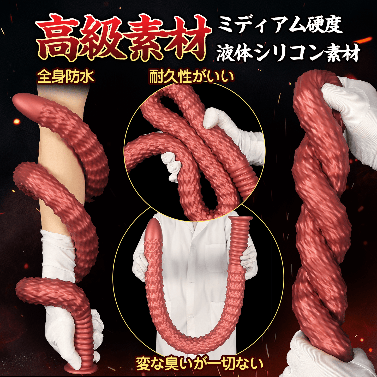 MinYn アナルプラグ 超長い 全長100cm 吸盤付き 液体シリコン 二つのサイズ 双極柱 - TaRiss's