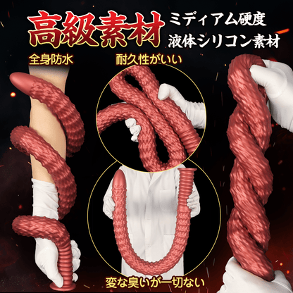 MinYn アナルプラグ 超長い 全長100cm 吸盤付き 液体シリコン 二つのサイズ 双極柱 - TaRiss's