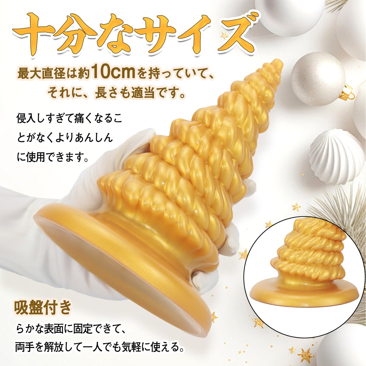 MinYn クリスマスツリー アナルプラグ 液体シリコン 吸盤付き 10x20.5cm - TaRiss's